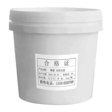 中兴 水性色浆 水性色浆，酞箐蓝，1kg/桶