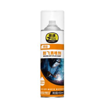 普速 普速焊接防飞溅喷剂450ML PUSU9855