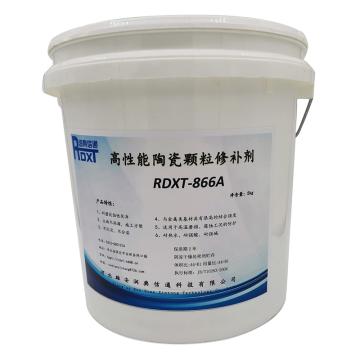 润典信通 高性能陶瓷颗粒修补剂 RDXT-866