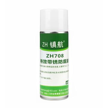 众环 特效带锈安全液 ZH708