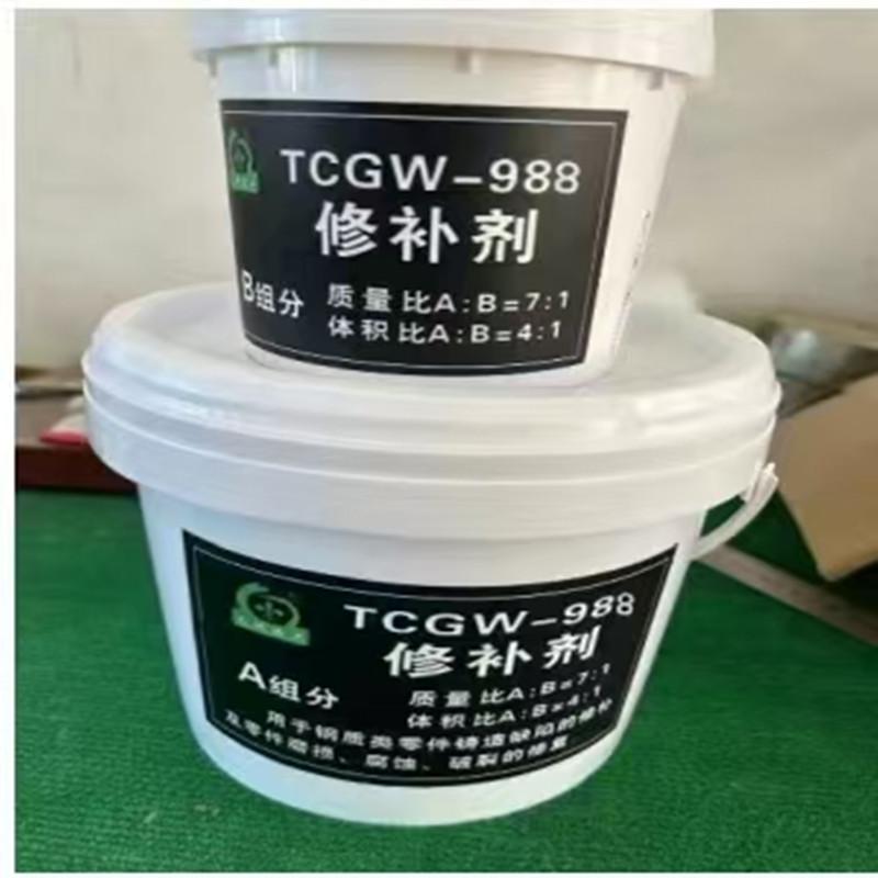 福佑富 金属修补剂 TCGW-998 5kg(A4kg+B1kg)