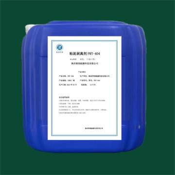 PRNYPRT 粘泥剥离剂 PRT-404，25KG/桶