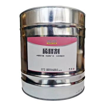 中兴 WY稀释剂漆 WY稀释剂漆，透明，10kg/桶