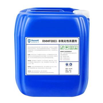 Raxwell 非氧化性杀菌剂 RMMF0003