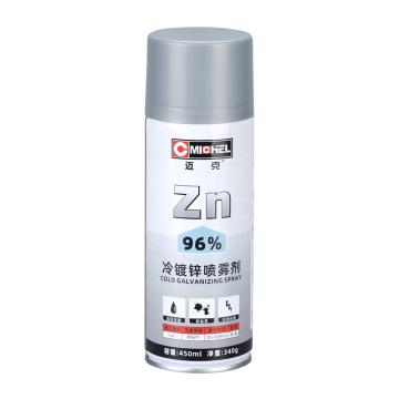 MK 冷镀锌喷雾剂 2022冷镀锌，450ML/瓶