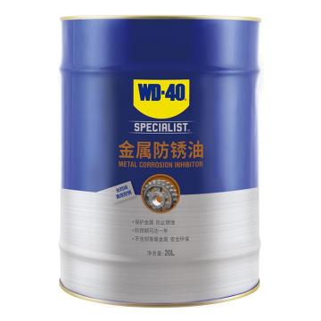 WD-40 专效型金属防锈油 851820，20L/桶