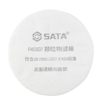 SATA/世达 预过滤棉防粉尘颗粒物GB2890-2009 P1 FH0511系列配件 FH0607