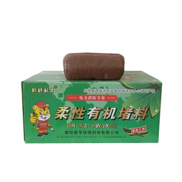鑫荣亨 柔性有机堵料（防火胶泥） 砖红色
