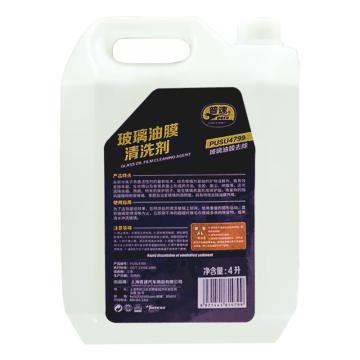 普速 玻璃油膜清洗剂 PUSU4799，4L/桶，6桶/箱