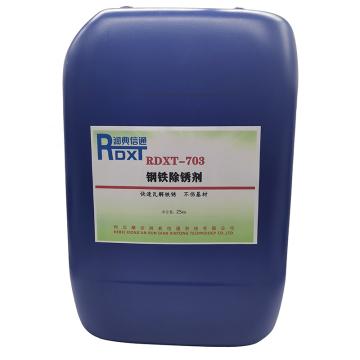 润典信通 钢铁除锈剂 RDXT-703,25L/桶