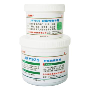 佳科胜 耐腐蚀修补剂 JKY939