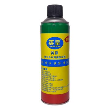 宇航 黄涤，机车外皮黄袍洗净剂 SL23-5，480ML/瓶