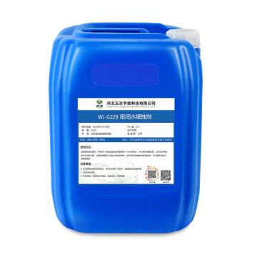 五吉 密闭水缓蚀剂 WJ-G229，25kg/桶