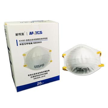NABES 防颗粒物口罩 NBS9503