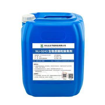 五吉 生物质颗粒除焦剂 WJ-G243，25kg/桶