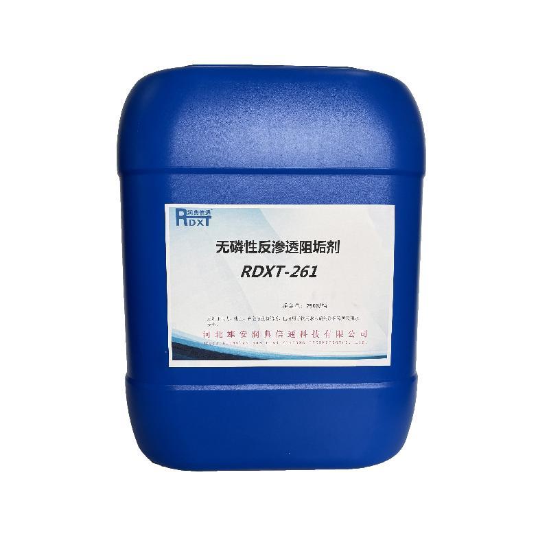 润典信通 无磷性反渗透阻垢剂 RDXT-261