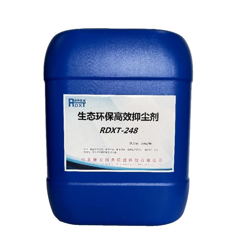 润典信通 生态环保高效抑尘剂 RDXT-248