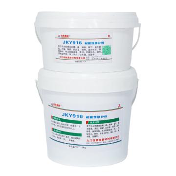 佳科胜 耐腐蚀修补剂 JKY916