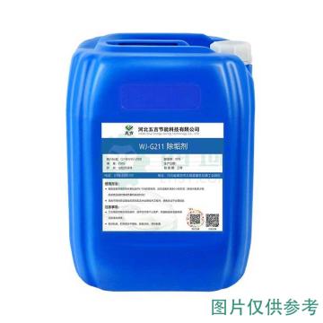 五吉 除垢剂 WJ-G211