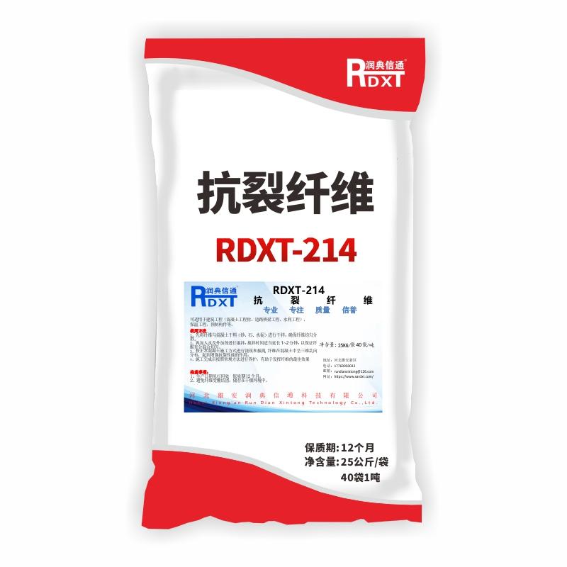 RDXT 抗裂纤维 RDXT-214