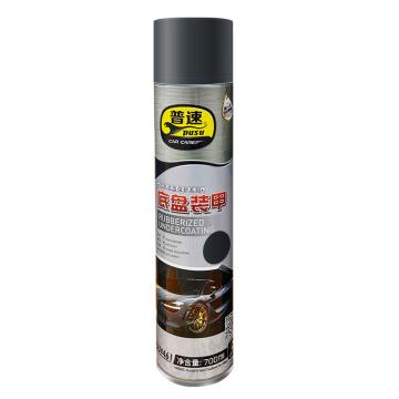 普速 底盘装甲 PUSU4461，灰色，700ml/瓶
