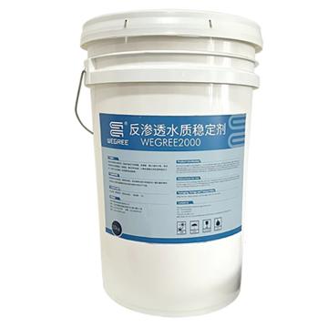 威阁睿 结晶控制剂 WEGREE2000，25kg/桶