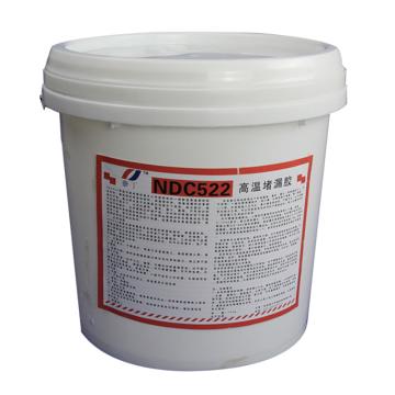 上海天然 高温堵漏胶 NDC522