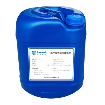 Raxwell 水性高效防锈乳化液 RMRR0006