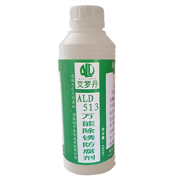 艾罗丹 万能除锈防腐剂 ALD513，480ML/瓶
