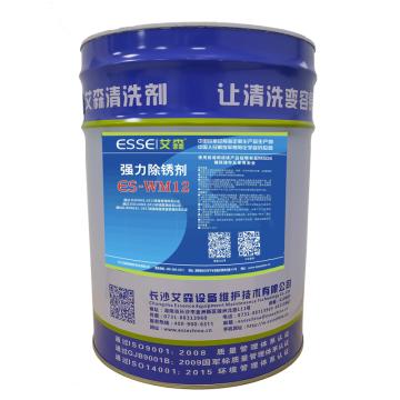 艾森 强力除锈剂 ES-WM12，25KG/桶