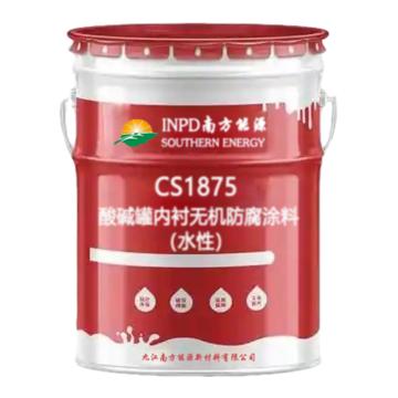 南方能源 酸碱罐内衬无机防腐涂料（水性） CS1875