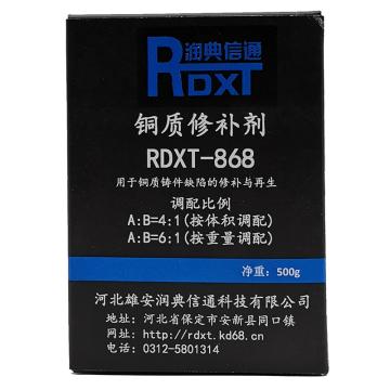 润典信通 铜质修补剂 RDXT-868