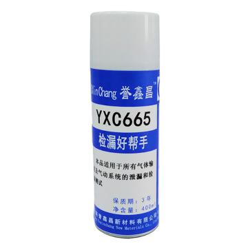 誉鑫昌 检漏好帮手 YXC665