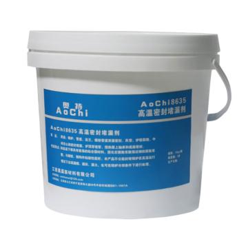 奥持 高温密封堵漏剂 AoChi8635