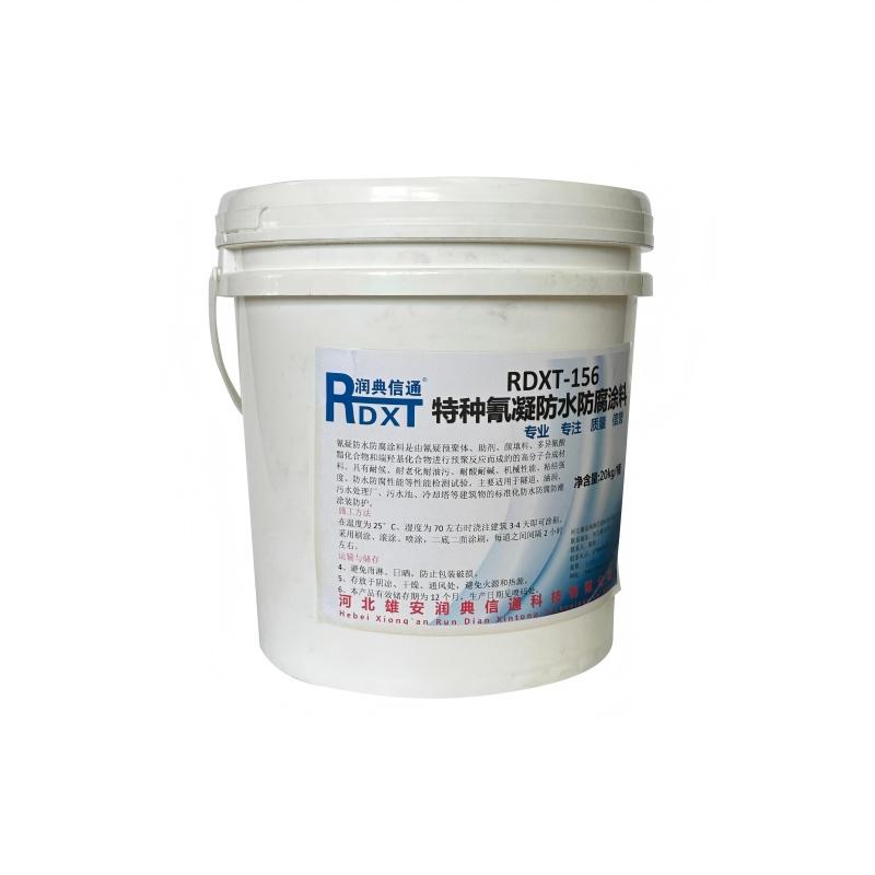 润典信通 特种氰凝防水防腐涂料 RDXT-156