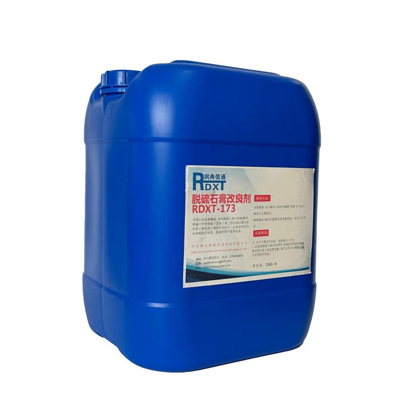 润典信通 脱硫石膏改良剂 25kg/桶 RDXT-173