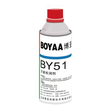博亚 万能松润剂 BY51,400ML/瓶