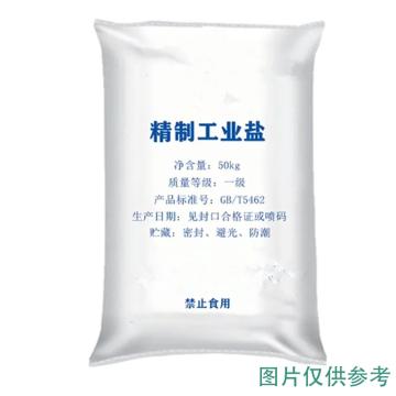 MOSMI 精制工业盐 MOS-GYY-99，99% 50kg/袋，20袋/吨