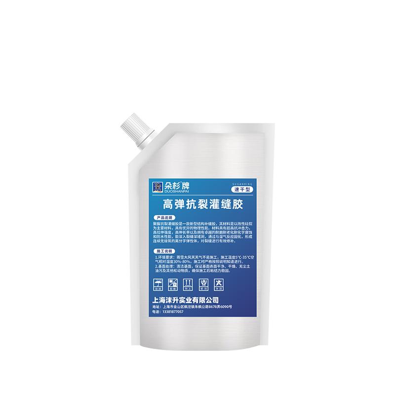 大船 高弹抗裂灌缝胶 速干型灌缝胶