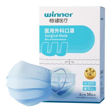 稳健 医用外科口罩灭菌独立装，蓝色耳带式，17*9cm 604-013815