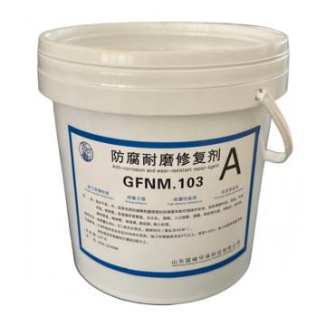 固可峰 碳化硅防腐耐磨修复剂 GFNM.103A