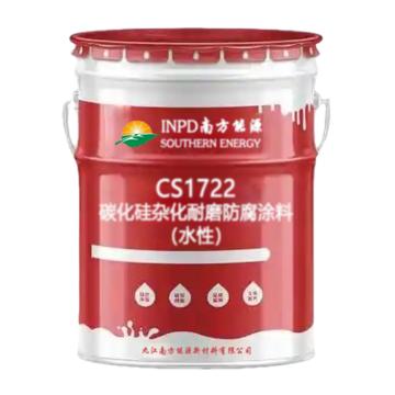 南方能源 碳化硅杂化耐磨防腐涂料（水性） CS1722
