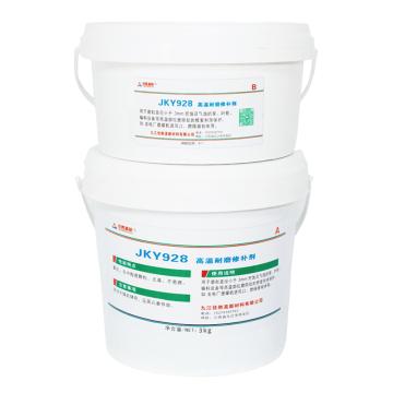 佳科胜 高温修补剂 JKY928