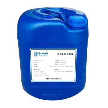 Raxwell 全合成轧钢润滑液 RMRR0008