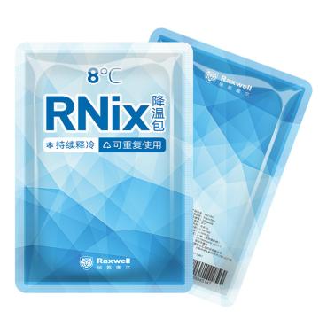 Raxwell RNix降温包（8℃） RW1001