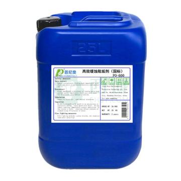 普尼奥 缓蚀阻垢剂 PO-610