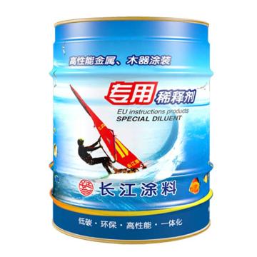 长江漆 高能稀释剂 高能稀释剂，13KG/桶