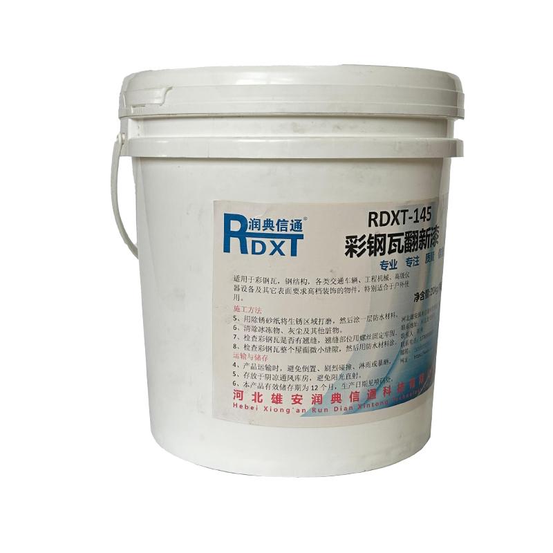 润典信通 彩钢瓦翻新漆 RDXT-145