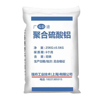 格盾 聚合硫酸铝 白色聚合硫酸铝，25kg/袋
