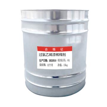 通薪 过氯乙烯漆稀释剂 过氯乙烯漆稀释剂|透明色|15KG/桶